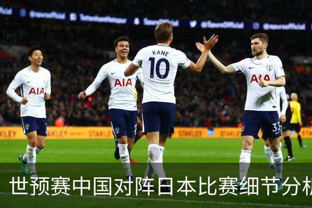 世预赛中国对阵日本比赛细节分析：男篮后卫应该如何更好的传球？