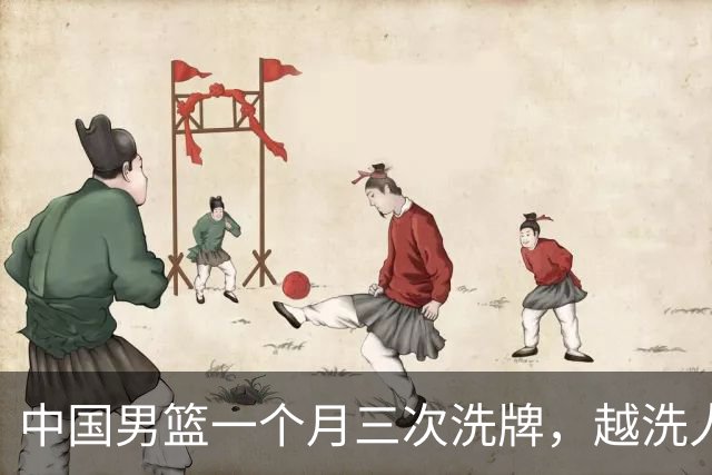 中国男篮一个月三次洗牌，越洗人数越少，最终确定热身赛大名单