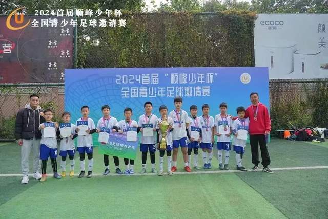 西安八初武术代表队在“亿·太极”杯大放异彩，收获丰厚荣誉