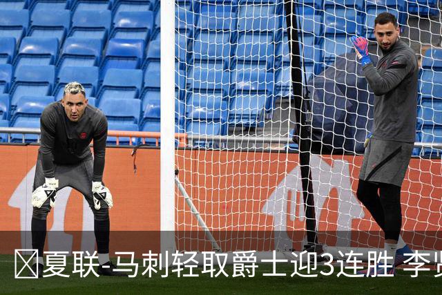 🏀夏联-马刺轻取爵士迎3连胜 李贤重4记三分22+5 彼得森15+5