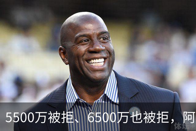 5500万被拒、6500万也被拒，阿森纳7000万英镑再砸纽卡核心